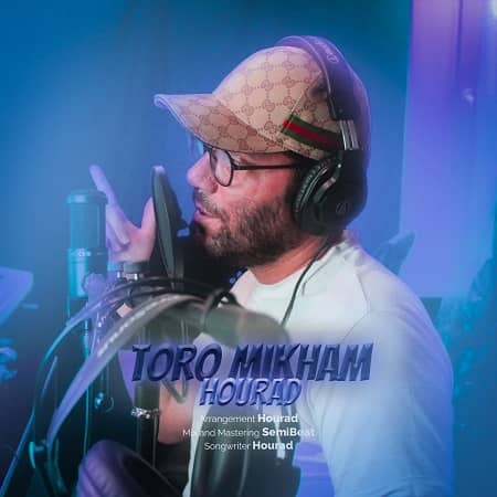 دانلود آهنگ هوراد به نام تورو میخوام