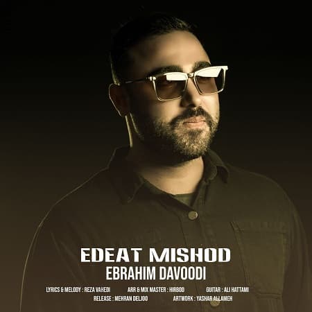 دانلود آهنگ ابراهیم داوودی به نام ادعات میشد دانلود آهنگ ابراهیم داوودی به نام ادعات میشد