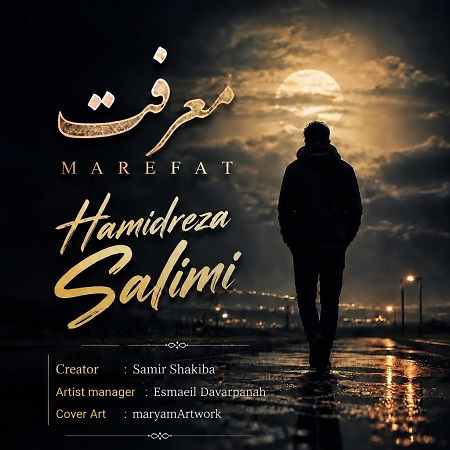 دانلود آهنگ حمیدرضا سلیمی به نام معرفت