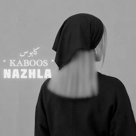 دانلود آهنگ نژلا به نام کابوس