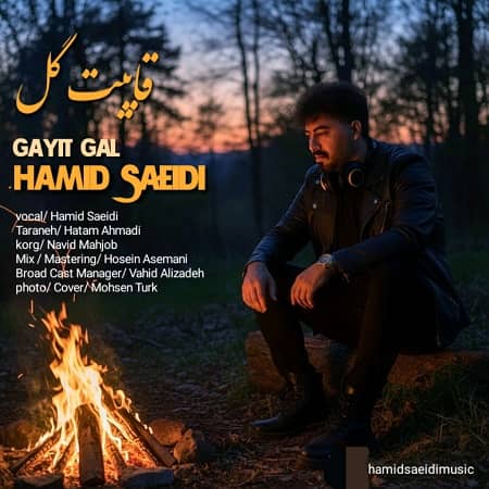 دانلود آهنگ حمید سعیدی به نام قاییت گل دانلود آهنگ حمید سعیدی به نام قاییت گل