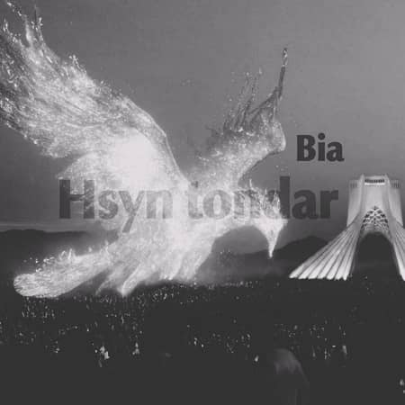 دانلود آهنگ حسین تندر به نام بیا