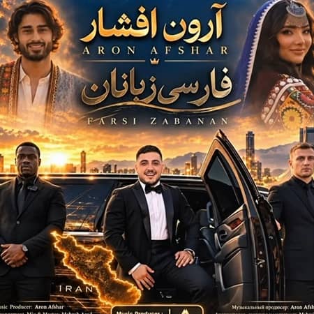 دانلود آهنگ آرون افشار به نام فارسی زبانان