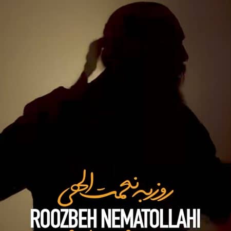 دانلود آهنگ روزبه نعمت الهی به نام گل سنگ