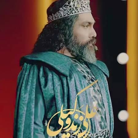 دانلود آهنگ علی زندوکیلی به نام مادرم ایران